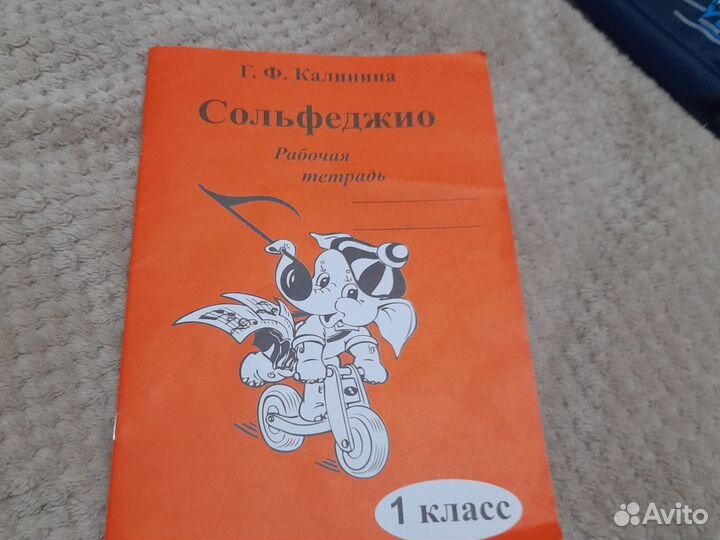 Учебникии тетради