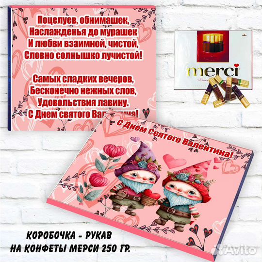 Шоколад на 14 февраля