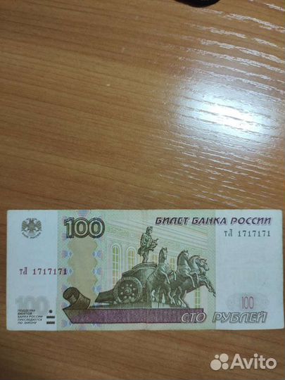 Купюры с красивыми номерами