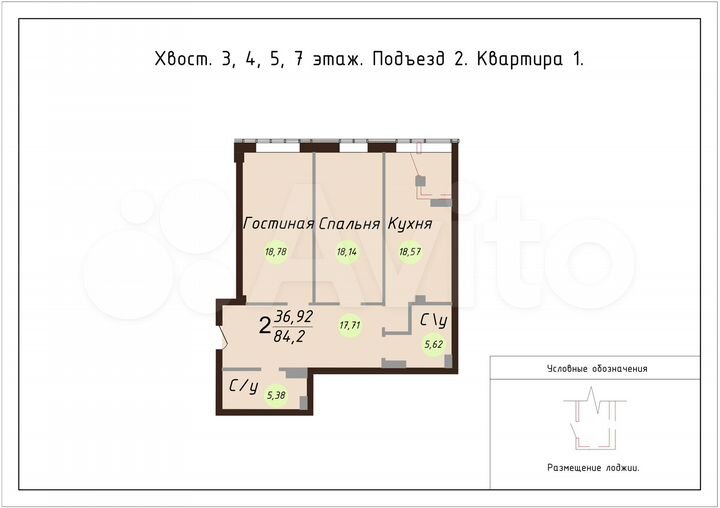2-к. квартира, 89 м², 5/19 эт.