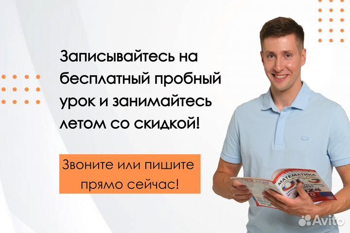 Репетитор по математике