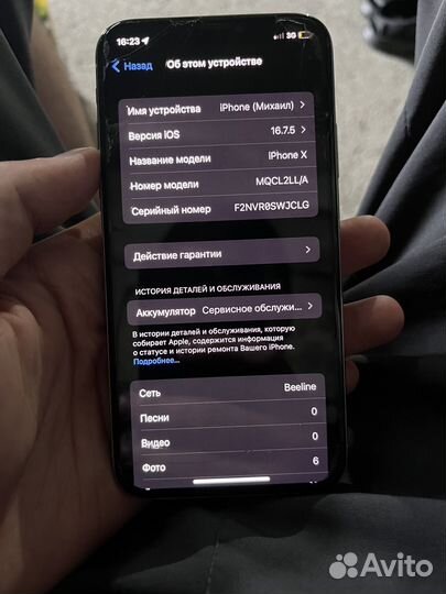 iPhone X, 64 ГБ