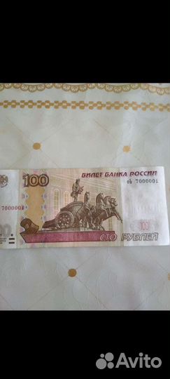 Денежные купюры