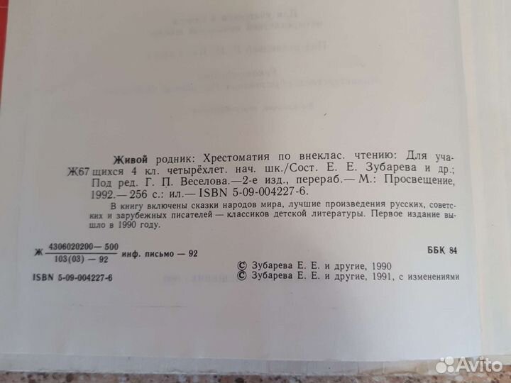 Русский язык Сборники по рус. языку