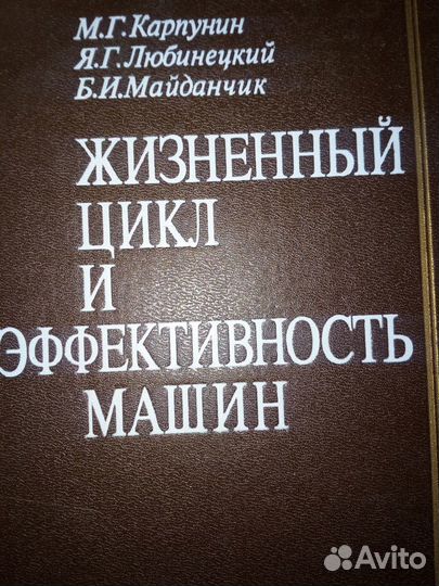 Книги по механизмам машин, сплавам, гидравлике