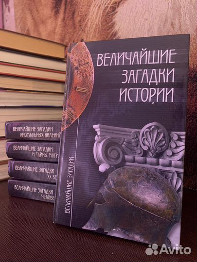 Книги из серии «Величайшие Загадки»
