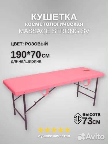 Кушетка с отверстием 190*70*73