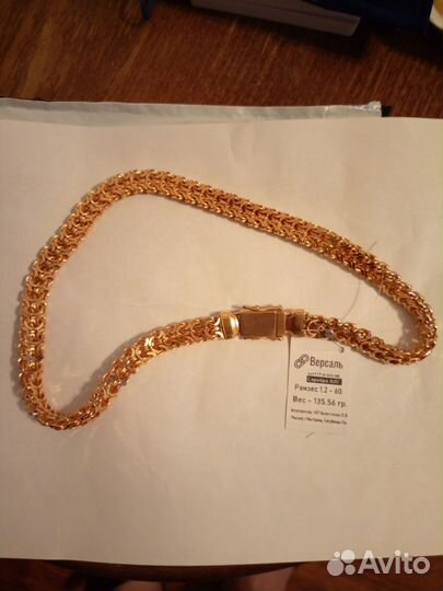 Серебряная цепь