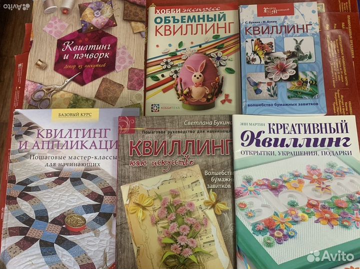 Книги: декупаж, квилинг, шитье, макраме, декор