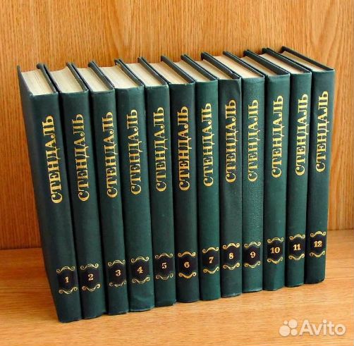 Стендаль, Анри Собрание сочинений в 12 томах