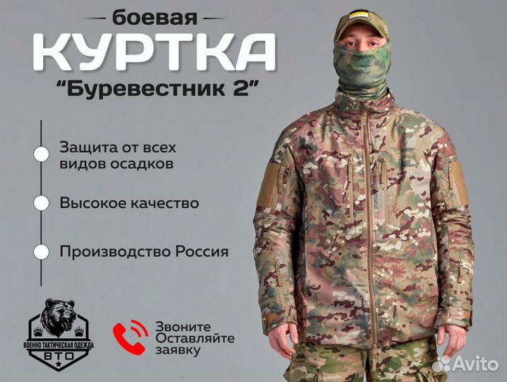 Тактическая куртка мультикам hardshell