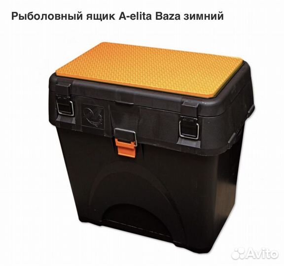 Рыболовный ящик