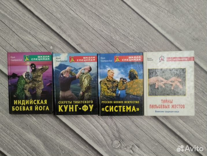 Книги по Боевым искусствам, по Магии и Каббале