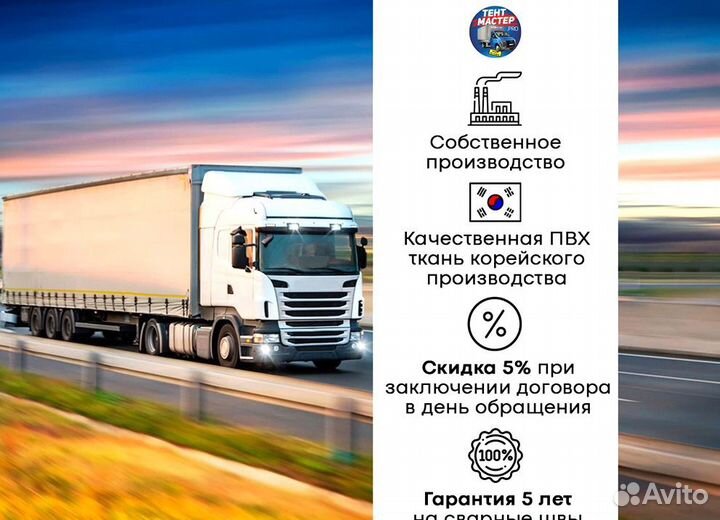 Тент на газель. Тент на газель с рекламой