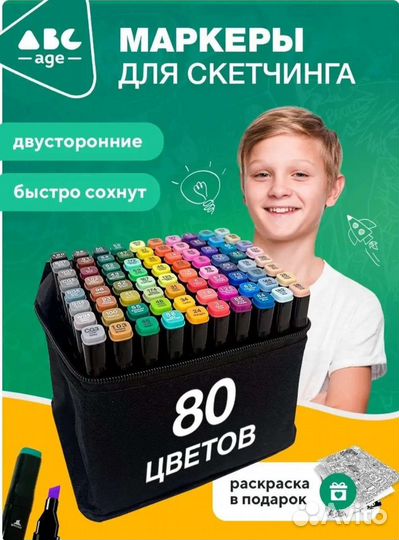Набор маркеров для скетчинга и рисования 80 цветов
