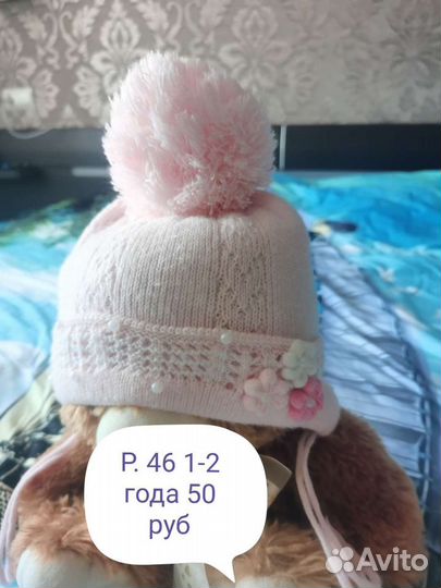 Зимняя шапка детская