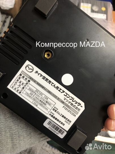 Компрессор Mazda для шин/made in Japan