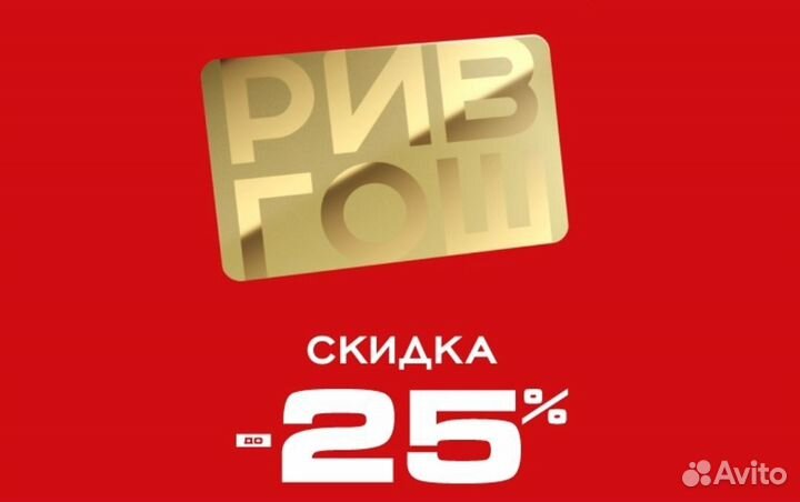 Золотая карта Рив гош