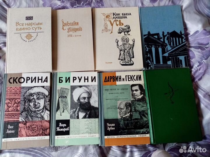 Книги по истории