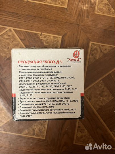 Кронштейн крепления растяжки 2108