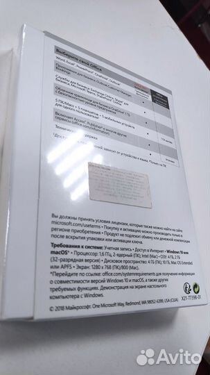 Офисное приложение Microsoft Office Home&Business