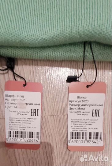 Шапка и снуд