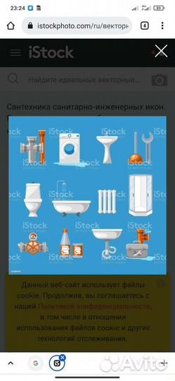 Сантехник