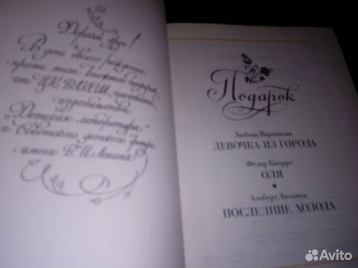 Детская книга, новая. Изд.ссср