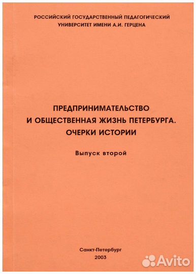 Предпринимательство и общественная жизнь