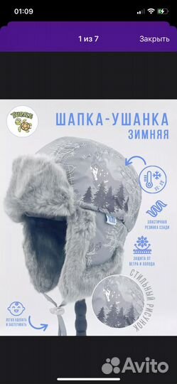 Новая шапка-ушанка, 46-48