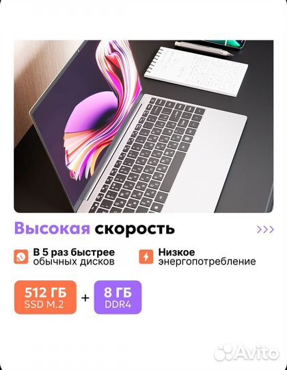 Ноутбук