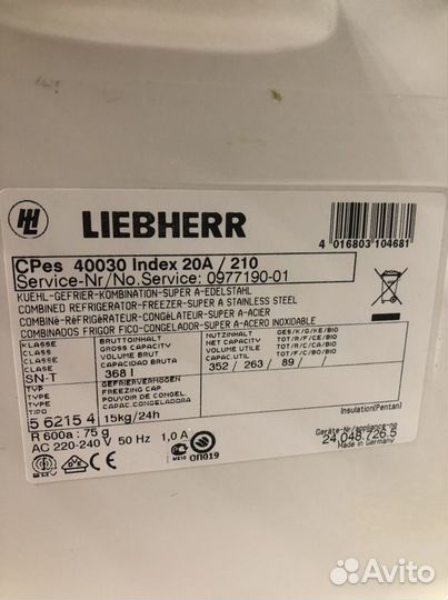 Холодильник Liebherr только полки