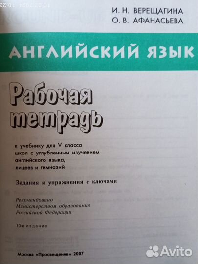 Новые рабочие тетради 5,6,7 класс