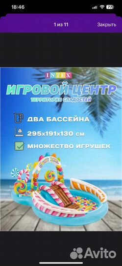Детский надувной бассейн с горкой бу