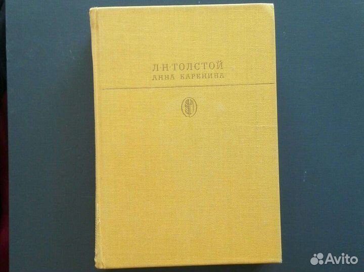 Толстой Каренина Чехов Лажечников Гоголь Лермонтов