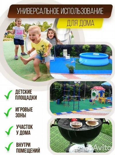 Модульное покрытие 1 шт