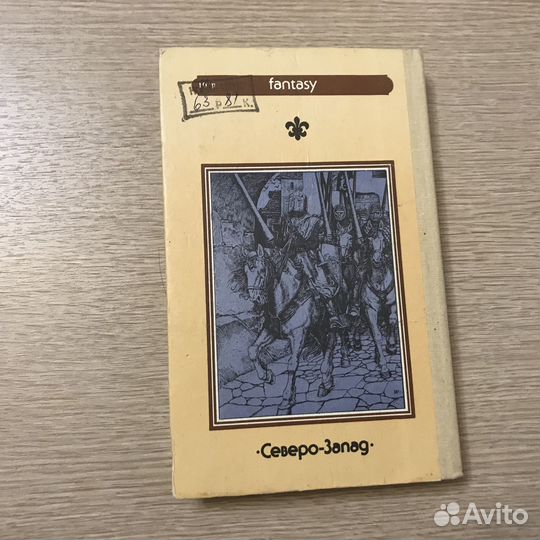 Мэри Стюарт роман Полые холмы