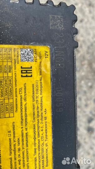 Аккумулятор