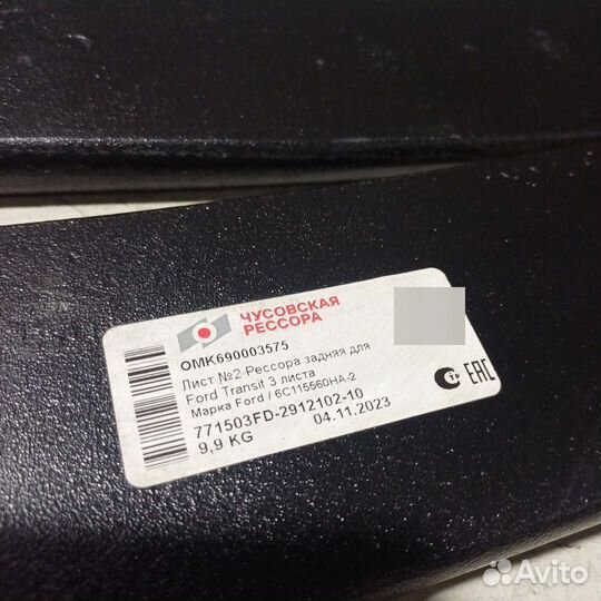 Рессора задняя для Ford Transit Лист N2