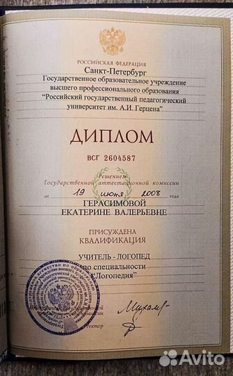 Логопед-дефектолог, запуск речи, репетитор