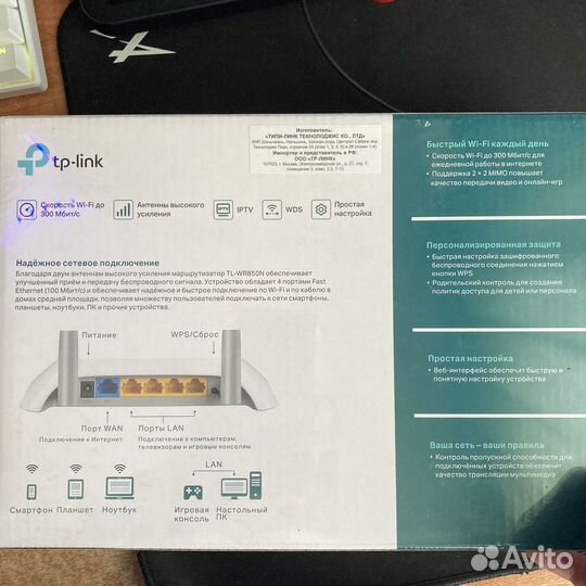 Wifi роутер новый tp link +кронштейн