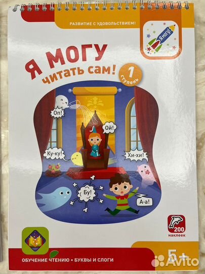 Ребенок учится читать Книги для обучения чтению