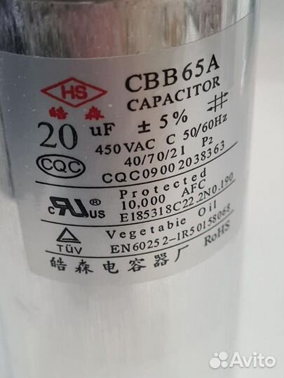 Конденсатор CBB65A 20uF 450V