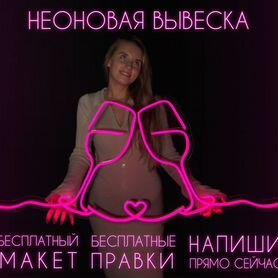 Неоновая вывеска неон вывеска кафе ресторан бар