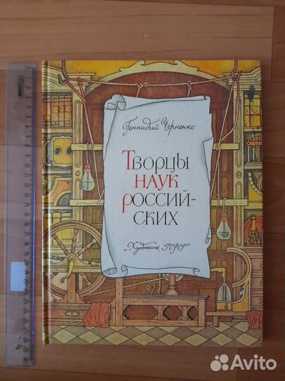 Детские книги СССР