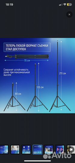 Штатив для телефона, фотоаппарата,напольный