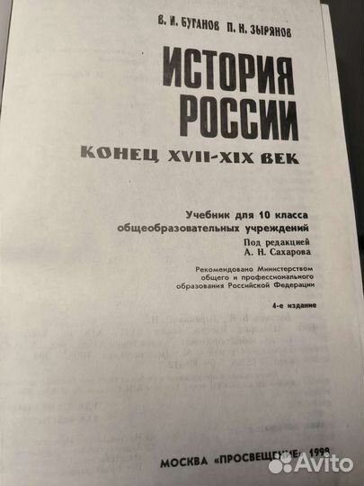 История России 10 класс, обж, гражданский кодекс