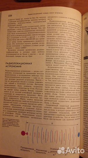 Энциклопедический словарь юного астронома