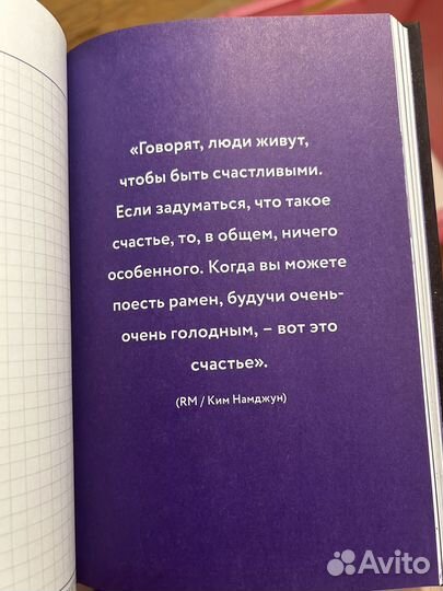 Блокнот BTS