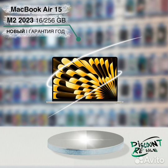 MacBook Air 15 2023 М2 16Gb/256Gb Starlight (новый
